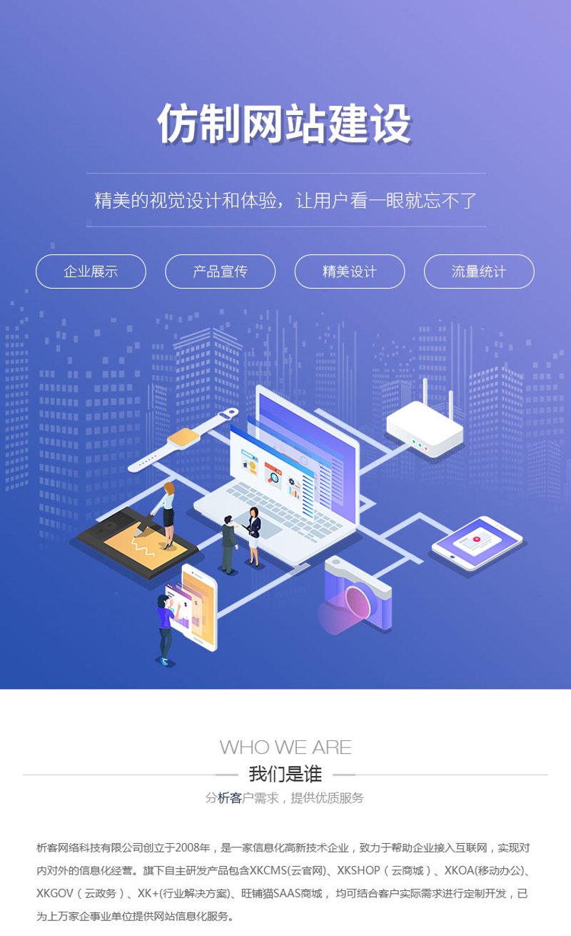 楚都恒通:为什么它是您企业信息化建设的首选